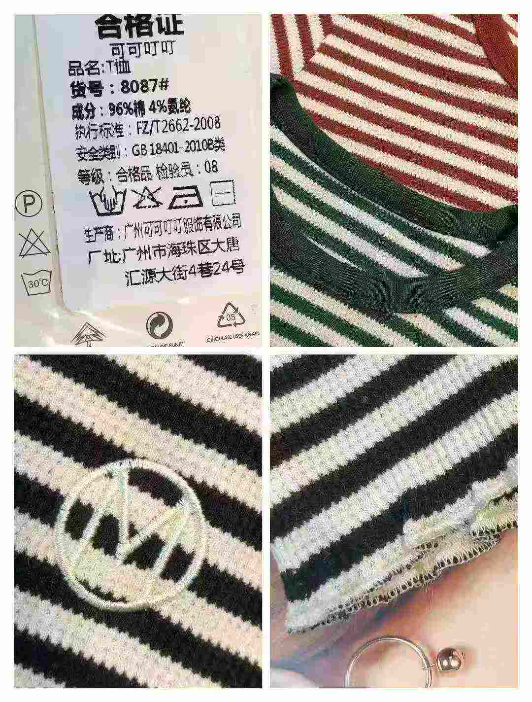 Women's striped T-shirt